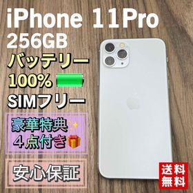 アイフォーン(iPhone)の【新品液晶バッテリー】iPhone11Pro シルバー 256GB SIMフリー(スマートフォン本体)