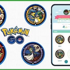 ポケふたスタンプラリー代行 | ポケモンGOの代行、RMTの販売・買取一覧
