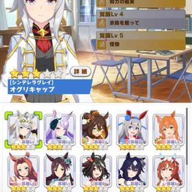 初期垢 ジュエル 13,5万 + 限定ウマ娘 3体 + 確定3枚完凸SSRサポカ | ウマ娘のアカウントデータ、RMTの販売・買取一覧