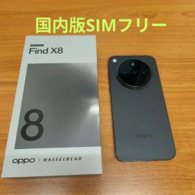 OPPO Find X8 新品 80,000円 中古 78,000円 | ネット最安値の価格比較