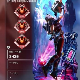 複数プレ垢(3つ)良いと思うものをお選びください | APEX Legendsのアカウントデータ、RMTの販売・買取一覧