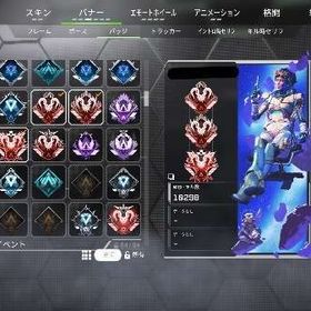 破格【5シーズンプレデター】スパレジェ8個 | APEX Legendsのアカウントデータ、RMTの販売・買取一覧