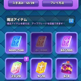 引退垢 ヒーローナイトあり | クラロワ(クラッシュロワイヤル)のアカウントデータ、RMTの販売・買取一覧