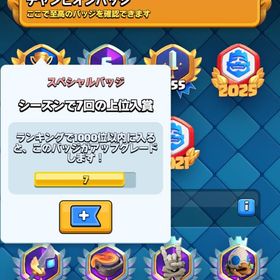 世界ランカー。マルチ日本20位フィニッシュ | クラロワ(クラッシュロワイヤル)のアカウントデータ、RMTの販売・買取一覧