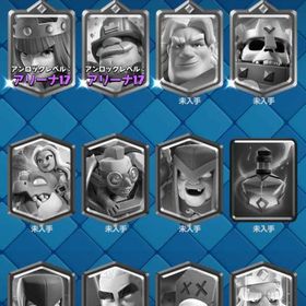 クラロワアカウント販売。最近流行りのたかなし代○ですやんw | クラロワ(クラッシュロワイヤル)のアカウントデータ、RMTの販売・買取一覧