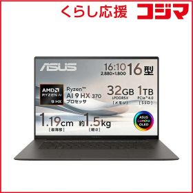 【 新品 未開封 】 ASUS エイスース ノートパソコン Zenbook S 16 スマイアグレー UM5606WA-AI9321GR 未使用 送料無料
