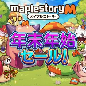 【最安!?】メル販売 10G限定 9,500円（1g=950円） 【即購入／バラ売り可】 | メイプルストーリーM(メイプルM)のメル、RMTの販売・買取一覧