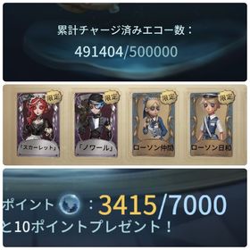 引退垢 ios 金額は相談〇 LR ノワール スカーレットなど | 第五人格(Identity V)のアカウントデータ、RMTの販売・買取一覧