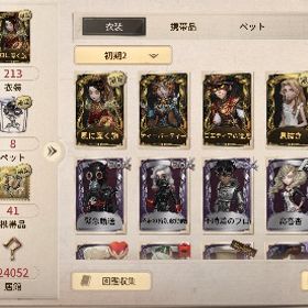 サブ引退垢 骨董商限定UR | 第五人格(Identity V)のアカウントデータ、RMTの販売・買取一覧