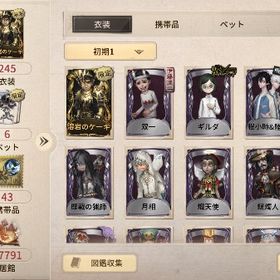 バッツマン溶岩ケーキアカウント | 第五人格(Identity V)のアカウントデータ、RMTの販売・買取一覧