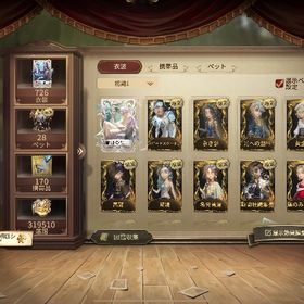 重課金垢‼️ID7桁、限定UR、居館UR、コラボ衣装複数、高額居館家具あり‼️ | 第五人格(Identity V)のアカウントデータ、RMTの販売・買取一覧