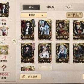 第五人格 7桁ID 芥川限定衣装 キャンディ少女 | 第五人格(Identity V)のアカウントデータ、RMTの販売・買取一覧