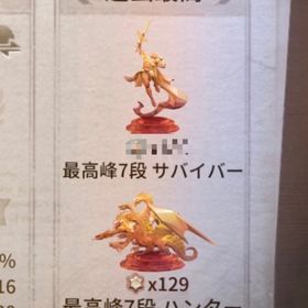 ハンター代行格安❗️高勝率❗️ | 第五人格(Identity V)の代行、RMTの販売・買取一覧