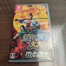 信長の野望 大志 with パワーアップキット