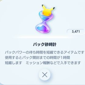 ポケポケ 石垢 博士2枚＋α | ポケポケ(ポケモンTCGポケット)のアカウントデータ、RMTの販売・買取一覧