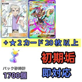 ★2 メガミミロップex +★ 2 博士の研究+★2カード 20枚以上+パック砂1700個 | ポケポケ(ポケモンTCGポケット)のアカウントデータ、RMTの販売・買取一覧