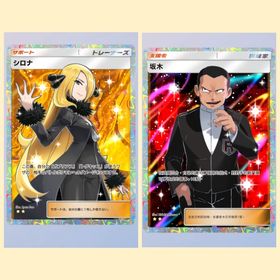 最安値🔥シロナ(JPN)、サカキ(CHN) | ポケポケ(ポケモンTCGポケット)のトレード(カード)、RMTの販売・買取一覧