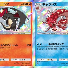色違いリザードン 色違いギャラドス | ポケポケ(ポケモンTCGポケット)のトレード(カード)、RMTの販売・買取一覧
