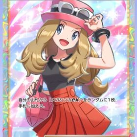 セレナ ２枚セット | ポケポケ(ポケモンTCGポケット)のトレード(カード)、RMTの販売・買取一覧