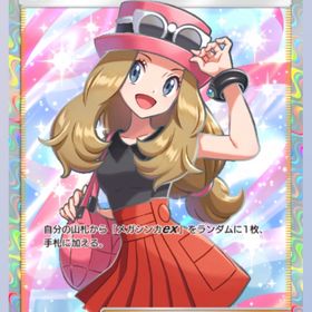 【サービス価格】日本語版セレナ＋オマケ画像２枚目から１枚選択の２枚セット | ポケポケ(ポケモンTCGポケット)のトレード(カード)、RMTの販売・買取一覧