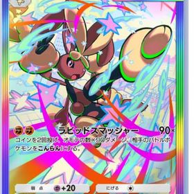 虹枠 メガミミロップEX ２枚 | ポケポケ(ポケモンTCGポケット)のトレード(カード)、RMTの販売・買取一覧