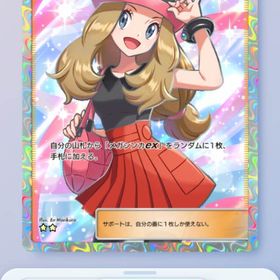 日本語セレナ星2 トレード | ポケポケ(ポケモンTCGポケット)のトレード(カード)、RMTの販売・買取一覧