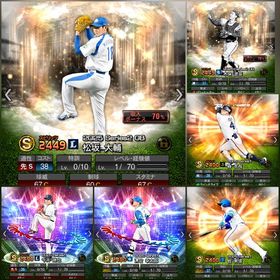 エナジー150‼️Vロード未進行‼️松坂大輔 木俣 熱気清宮 今井 フルスイング森 牧など‼️ | プロスピAのアカウントデータ、RMTの販売・買取一覧