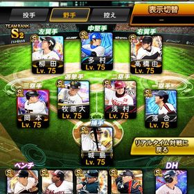 ⚾️破格⚾️極41 OBアーチスト多数スピ113000KONAMI未連携❗️ | プロスピAのアカウントデータ、RMTの販売・買取一覧