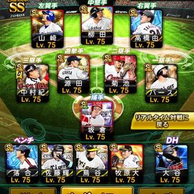 【最終値下げ】🔥リーグ・リアタイ最高峰アカウント🔥 | プロスピAのアカウントデータ、RMTの販売・買取一覧