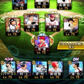 👑プロスピA 最強アカウント👑 | プロスピAのアカウントデータ、RMTの販売・買取一覧