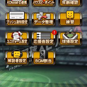 破格‼️早い者勝ち❗️ | プロスピAのアカウントデータ、RMTの販売・買取一覧