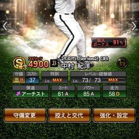 最新OB 中村紀洋 超3‼️シピン、ブリューワなど‼️ | プロスピAのアカウントデータ、RMTの販売・買取一覧