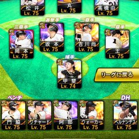 巨人純正メイの総課金額100万円超え垢※値下げ交渉承ります | プロスピAのアカウントデータ、RMTの販売・買取一覧