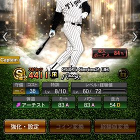 OB第四弾バース、ノリ共存‼️セレクション筒香‼️アニバ平良‼️ | プロスピAのアカウントデータ、RMTの販売・買取一覧