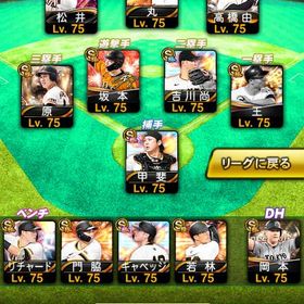 【引退】プロスピA 巨人純正垢 | プロスピAのアカウントデータ、RMTの販売・買取一覧