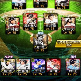 🌈破格‼️急遽お金が必要なため破格‼️🔥覇王維持垢🔥 | プロスピAのアカウントデータ、RMTの販売・買取一覧