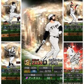 OB4体！バース、中村、木俣、別当 最強アカウント | プロスピAのアカウントデータ、RMTの販売・買取一覧