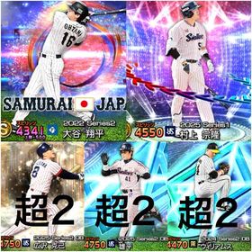 🔥破格🔥 侍大谷翔平（超スピ解放）／エナジー4324／A163体／KONAMI連携なし35 | プロスピAのアカウントデータ、RMTの販売・買取一覧