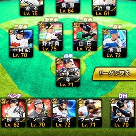 最終値下げ大谷、中村紀洋、金本、柳田、清原などなど | プロスピAのアカウントデータ、RMTの販売・買取一覧