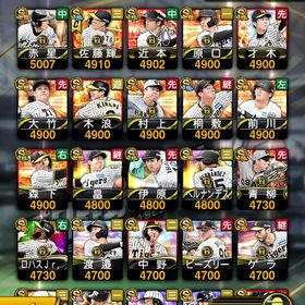 破格！最終値下げ阪神優勝セール！特能360完璧最強阪神純正🐯限凸コーチ8枚持ち！極50以上🔥 | プロスピAのアカウントデータ、RMTの販売・買取一覧