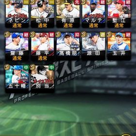 ob多数！アニバ多数！ | プロスピAのアカウントデータ、RMTの販売・買取一覧