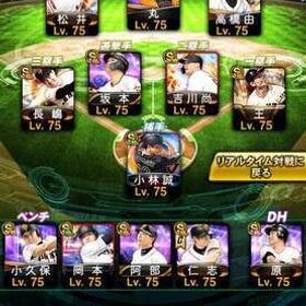 【最強】巨人純正！ | プロスピAのアカウントデータ、RMTの販売・買取一覧