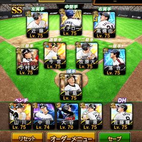 【KONAMI完全未連携】最新ダル・高橋由伸・落合、イチロー、中村紀、WS山本、パワーS大谷 | プロスピAのアカウントデータ、RMTの販売・買取一覧