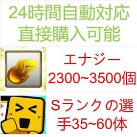 初期 | プロスピAのアカウントデータ、RMTの販売・買取一覧