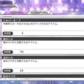 3875 初期アカウント iOS 石垢 | 乃木フェス(乃木坂46 リズムフェスティバル)のアカウントデータ、RMTの販売・買取一覧