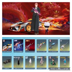 煉獄殿堂車‼️マキマキルボ‼️笹木咲キルボ‼️コラボ衣装多数‼️ | 荒野行動のアカウントデータ、RMTの販売・買取一覧