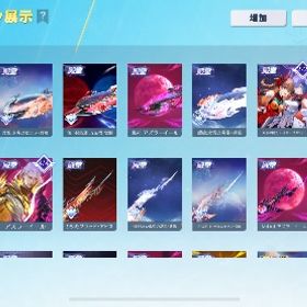 引退垢 | 荒野行動のアカウントデータ、RMTの販売・買取一覧