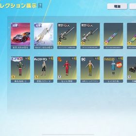 旧殿堂車.殿堂M4.董香最終引退安全垢！ | 荒野行動のアカウントデータ、RMTの販売・買取一覧