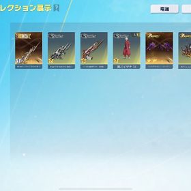 8周年16、イザナあります | 荒野行動のアカウントデータ、RMTの販売・買取一覧