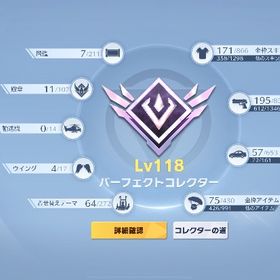 殿堂＋SP 13種類1月2日まで掲載 | 荒野行動のアカウントデータ、RMTの販売・買取一覧